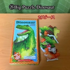 大きいパズル　恐竜