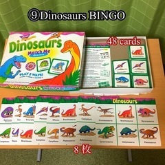 ビンゴ　恐竜　英語教育