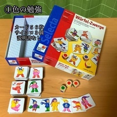 Selecta  英語教育カードゲーム