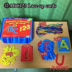 ひもで遊ぶABC  英語教育知育玩具