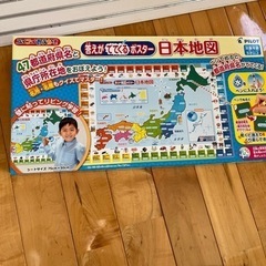 答えがでてくるポスター 日本地図