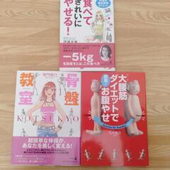 【美品】ダイエット誌 3冊　まとめ