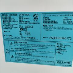 2019年製 ハイアール｜Haier JR-NF340A-W 冷蔵庫 Global Series ホワイト [2ドア /右開きタイプ /340L][冷蔵庫 大型 スリム JRNF340AW]