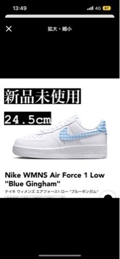 新品　24.5cm Nike WMNS Air Force 1 Low \