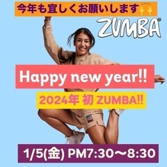 新年初 ZUMBA