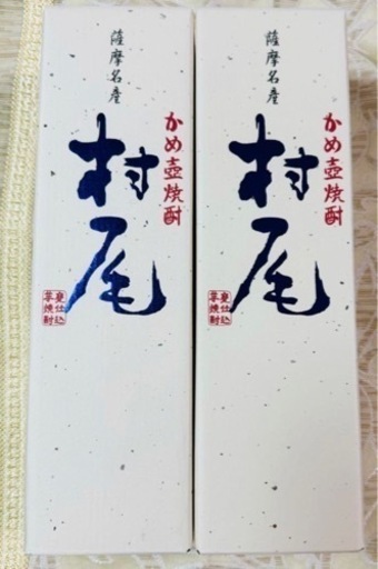 激安プレミアム焼酎 村尾750ml 2本セット ANA限定パッケージ