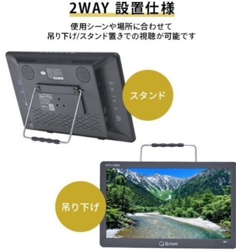 新品未使用！ ポータブルテレビ （14インチ）DPTV-L140