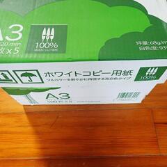 A3コピー用紙 1箱（2500枚：500枚入×5冊）　