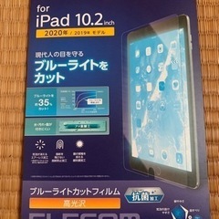 【未開封】ブルーライトカットフィルム　iPad