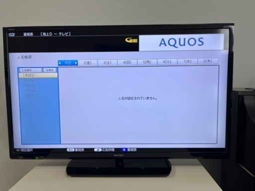 057  シャープAQUOS液晶テレビ　32型　2019年製