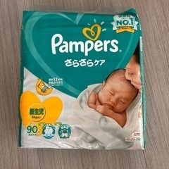 パンパース　新生児サイズ　未開封