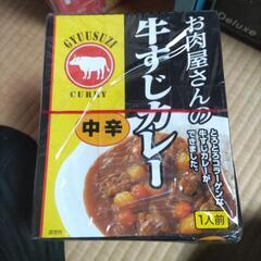 お肉屋さんの牛すじカレー