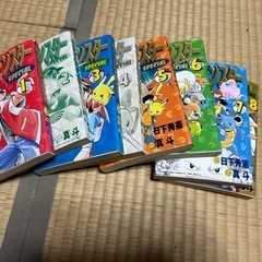 ポケットモンスターSpecial1〜8巻