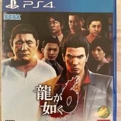 龍が如く6 ps4