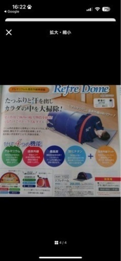 アミン リフレドーム アミン リフレドーム アミン リフレドーム リフレ