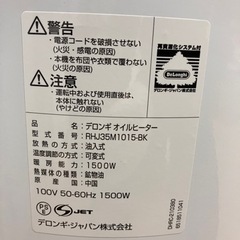 デロンギオイルヒーター　RHJ35M1015-BK