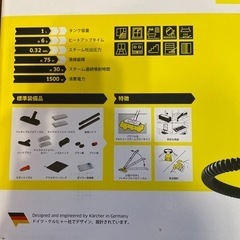 ケルヒャー　SC2プレミアム