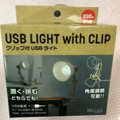 【新品未使用】USB電源ライト