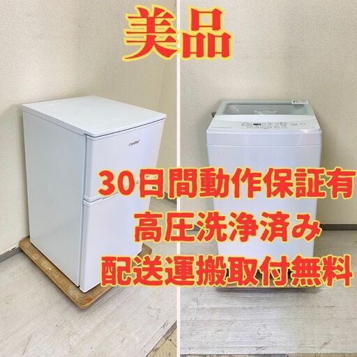 【おすすめ】冷蔵庫comfee 90L 2023年製 RCT90WH E 洗濯機ニトリ 6kg 2019年製 NTR60 HR24689 HN22408