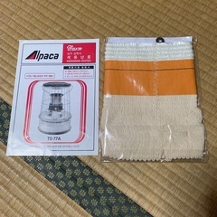 韓国製 アルパカストーブ 替え芯、キャリーバック付き