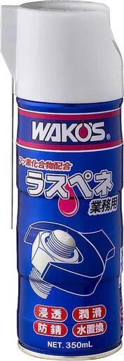 WAKOS ワコーズ ラスペネC RP-C A122 [350mL]1ケース12本