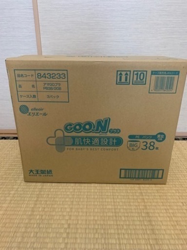 ⭐️お渡し確定⭐️おまとめ　商品写真掲載【グーン】プラス　BIGＸＬ　38枚✖︎3パック（114枚）