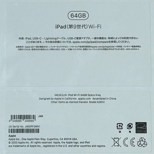 Apple iPad 第9世代 10.2型 Wi-Fi 64GB MK2K3J/A スペースグレイ