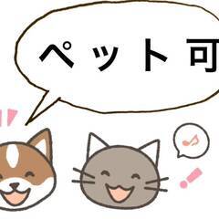 [山口市]で仕事を探している方におすすめ！お年玉キャンペーン開催...