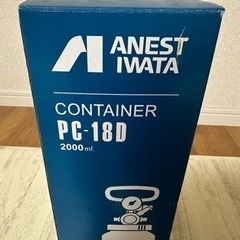 アネスト岩田 圧送ガンセットスプレーガン加圧コンテナ専用ツインホース
