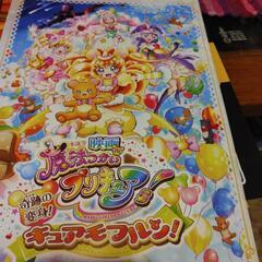 プリキュアパンフレット