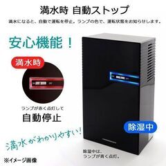 新品 コスモネイチャー 除湿器 ペルチェ式 ブラック MIYAJ...