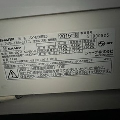 SHARP 200V エアコン 2015年式 プラズマクラスター搭載