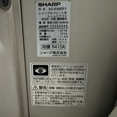 SHARP 200V エアコン 2015年式 プラズマクラスター搭載