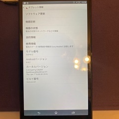 【ネット決済】ソニー　タブレット