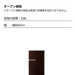 AQUA 冷蔵庫 238L 野菜室・冷凍庫・チルド室完備