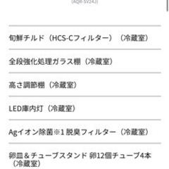 AQUA 冷蔵庫 238L 野菜室・冷凍庫・チルド室完備