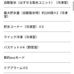 AQUA 冷蔵庫 238L 野菜室・冷凍庫・チルド室完備