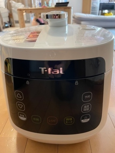 T-fal 圧力鍋