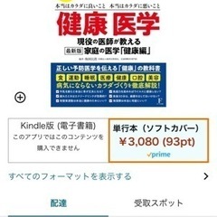 臨床経験豊富な専門医100人が教える 健康医学