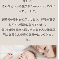 美品　ネココロ　定価2万円以上　洗える　ベビーマットレス　寝具　マット
