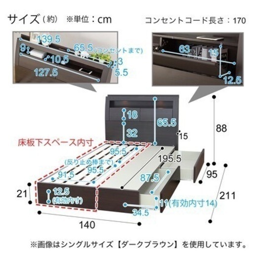 【フレームのみ】ニトリダブルベッドフレーム 引き出し 電源 収納付