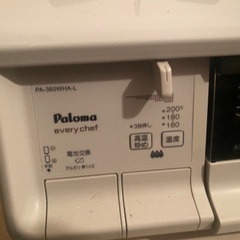 カセットコンロ【ほぼ新品】