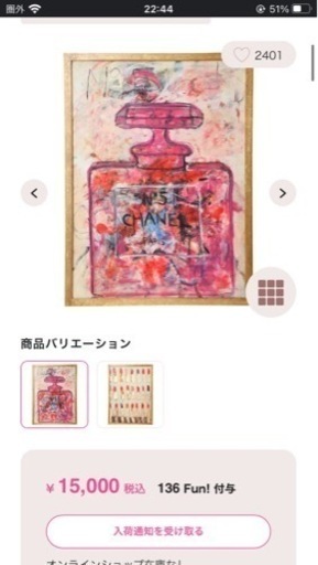 Francfranc SANDY WELCH アートボード パフューム