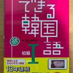 韓国語レッスン_2,000円/1h_初回無料体験有 