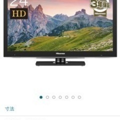 ハイセンス　液晶テレビ