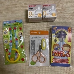 ベビー用品