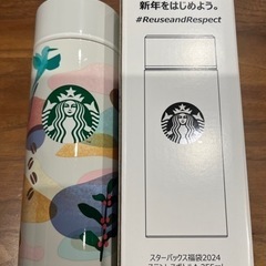 【Starbucks】ステンレスボトル　355ml