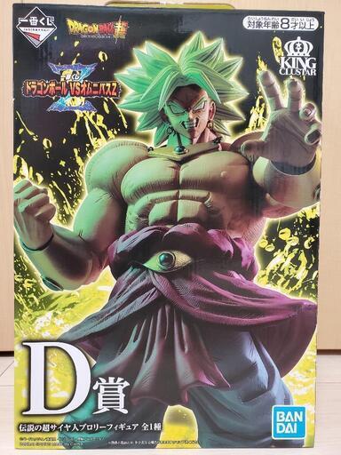 ドラゴンボール一番くじブロリーフィギュア