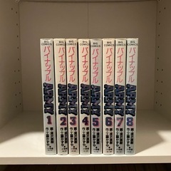 パイナップルARMY（全8巻完結セット）　浦沢直樹　1500円
