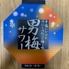 未使用　抽プレ品　サッポロ　男梅サワー　ジョッキ2つセット